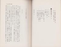 輝く法灯　-こころに光を-