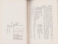 輝く法灯　-こころに光を-