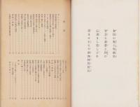 母胎児の教育