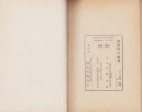 母胎児の教育