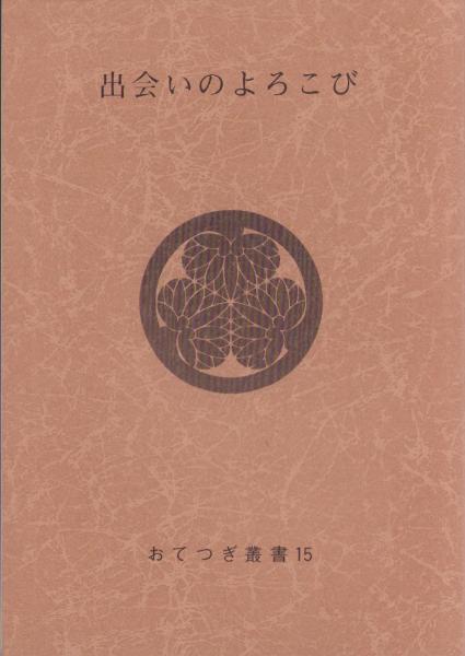 住宅地図 愛知県知多郡〈南部〉 武豊町・美浜町・南知多町