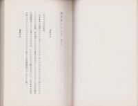 御慈悲のたより　巻の3
