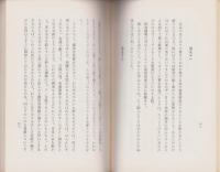 御慈悲のたより　巻の3