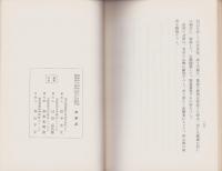 御慈悲のたより　巻の3
