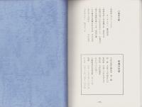 供養の法話