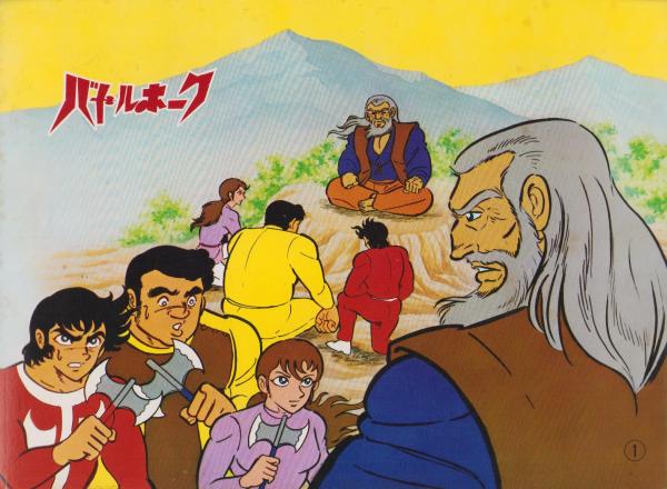 エポック社のファミリー紙芝居 ゲゲゲの鬼太郎 / 古本、中古本
