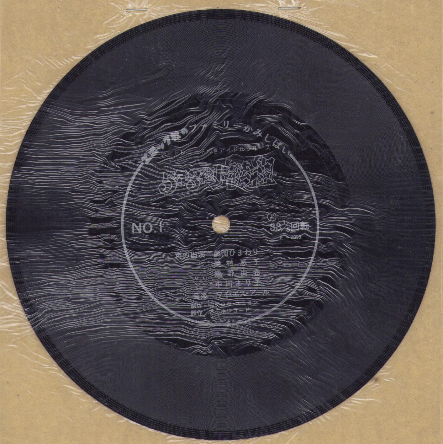 エポック社のファミリー紙芝居156）5年3組魔法組 / 古本、中古本、古