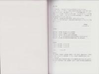 計量的日本語研究文献のCD-ROM化とその利用技術の開発　-平成11年度～平成13年度科学研究費・基盤研究（B）（1）研究成果報告書-