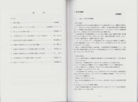 計量的日本語研究文献のCD-ROM化とその利用技術の開発　-平成11年度～平成13年度科学研究費・基盤研究（B）（1）研究成果報告書-