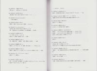 計量的日本語研究文献のCD-ROM化とその利用技術の開発　-平成11年度～平成13年度科学研究費・基盤研究（B）（1）研究成果報告書-