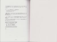 計量的日本語研究文献のCD-ROM化とその利用技術の開発　-平成11年度～平成13年度科学研究費・基盤研究（B）（1）研究成果報告書-