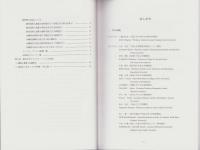 方言における述語構造の類型論的研究　-平成16年度科学研究費補助金基盤研究（B）（1）研究成果報告書-