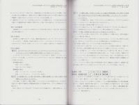 方言における述語構造の類型論的研究　-平成16年度科学研究費補助金基盤研究（B）（1）研究成果報告書-