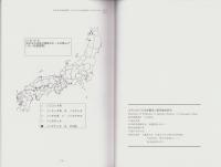 方言における述語構造の類型論的研究　-平成16年度科学研究費補助金基盤研究（B）（1）研究成果報告書-