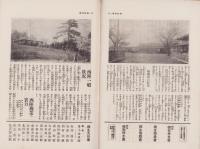 東西時事　大正2年4月号