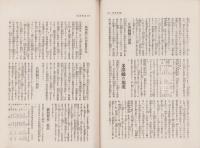 東西時事　大正2年4月号