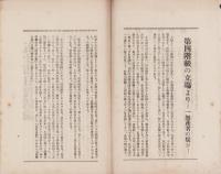 建設　大正11年4月号