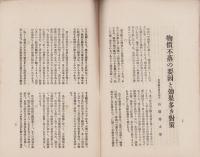 建設　大正11年4月号