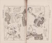 憲政公論　大正10年5月号