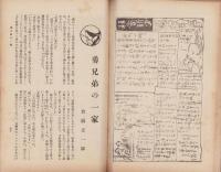 民衆評論　大正11年4月号（栃木県）