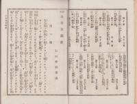 御文　白骨章説教