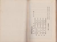 会社早判り　-昭和6年度-