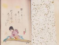 筝曲歌の林　全2冊