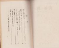 青年に與ふ