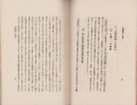 工塲新聞　-階級闘争の最新武器-（階級闘争パンフレット6）