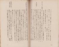 労働組合運動に於ける前衛当面の任務