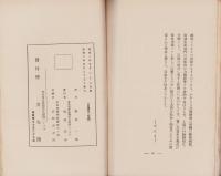 労働組合運動に於ける前衛当面の任務