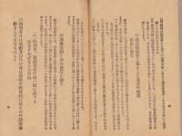 選挙の心得（福島県）
