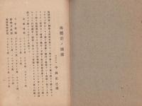 血圧計使用説明書