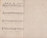 日本歴史唱歌　-第4集-