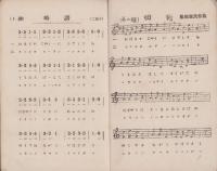 日本歴史唱歌　-第4集-