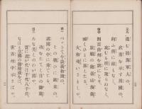日本歴史唱歌　-第4集-