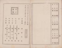 日本歴史唱歌　-第4集-