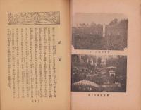 眼疾治療とホルモン療法