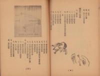 眼疾治療とホルモン療法
