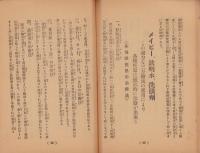眼疾治療とホルモン療法
