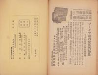 眼疾治療とホルモン療法