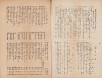 八千代集　9号(名古屋市）