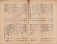 八千代集　9号(名古屋市）