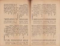 八千代集　9号(名古屋市）