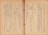 電話の応対心得　-教養資料第1号-（東宝）