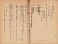 電話の応対心得　-教養資料第1号-（東宝）