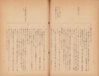 電話の応対心得　-教養資料第1号-（東宝）