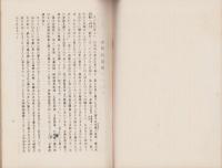 伊勢物語燈