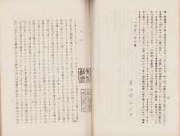 伊勢物語燈