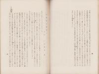 伊勢物語燈